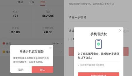 今日头条APP怎么提现 今日头条APP提现操作方法截图