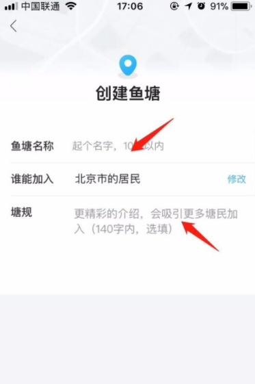 在闲鱼里建鱼塘的操作流程截图