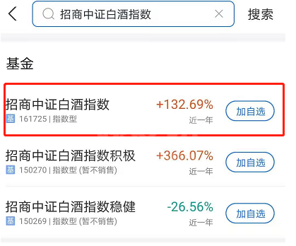 支付宝基金怎么玩 支付宝基金新手入门教程截图