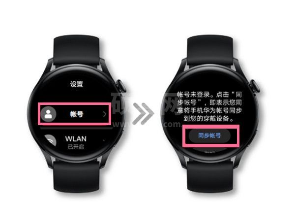 华为watch3怎么同步账号?华为watch3同步账号的方法截图