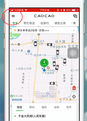 曹操专车app进行注册的简单操作截图