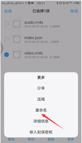 b站下载视频转换mp4格式教学截图