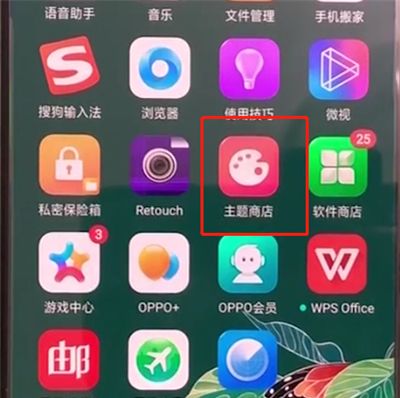 oppoa3设置彩虹电量的操作步骤截图