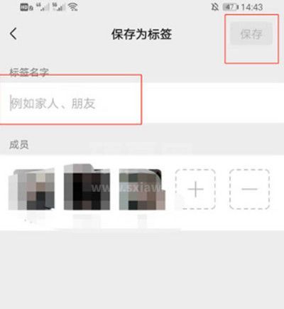 微信分组如何设置?微信分组设置方法截图