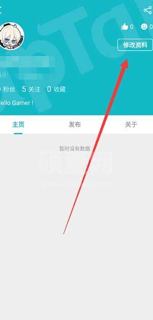 taptap实名认证怎么改 taptap实名认证的具体操作步骤截图