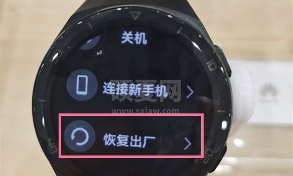 华为WATCH3怎么恢复出厂设置？华为WATCH3还原出厂模式步骤一览截图