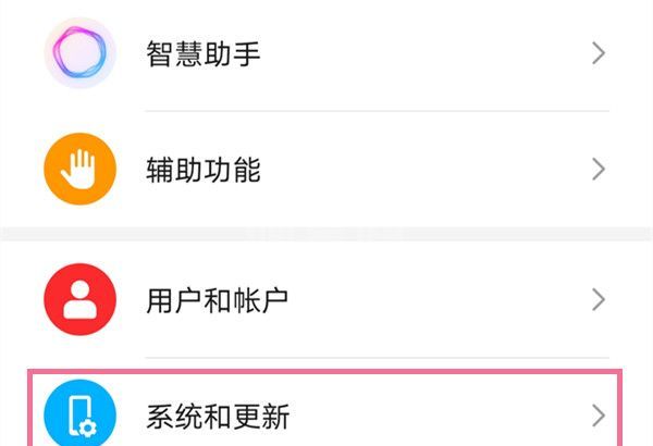 荣耀50怎样关闭提示条?荣耀50关闭提示条方法介绍截图