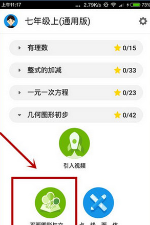 使用洋葱数学APP看视频的操作过程截图