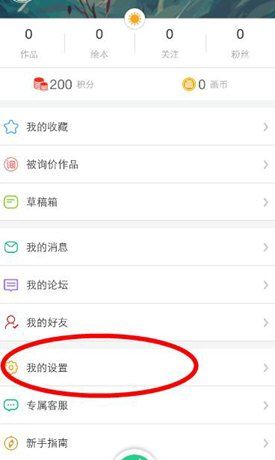 画吧APP恢复已删除作品的具体方法截图