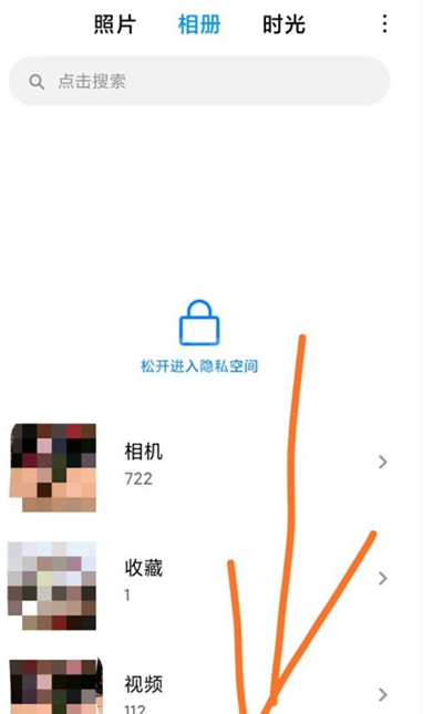 红米k30pro隐藏相册怎么开启 启用红米k30pro隐藏相册方法截图