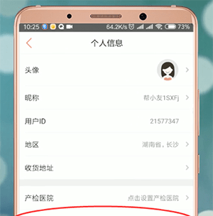 妈妈帮更改辣妈的操作流程截图