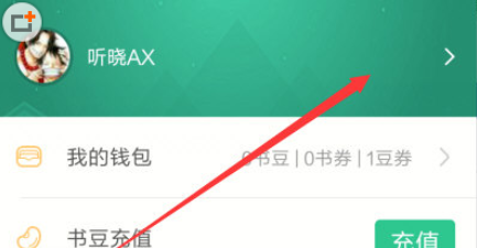 书旗小说发小说的简单操作截图