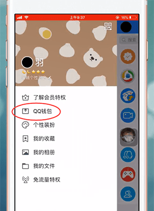 QQ将实名认证解除的操作过程讲解截图