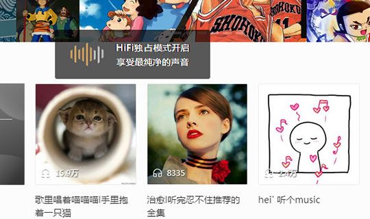 酷我音乐HIFI用法讲解截图