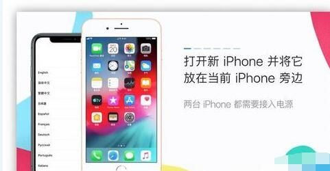 iOS12.4进行一键换机的详细步骤截图