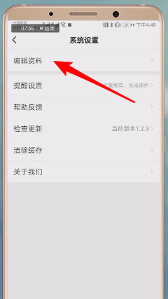 微鲤看看APP进行注销的详细操作截图