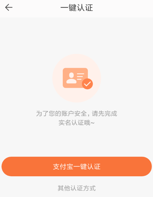 一直播APP开通直播间的图文操作截图