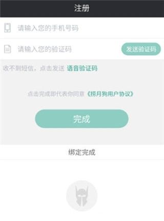 捞月狗app查看lol隐藏分的详细操作截图