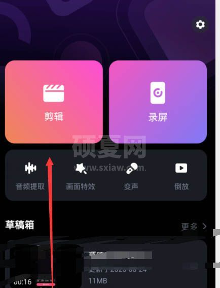 必剪APP怎么制作画中画效果? 必剪APP画中画效果教程