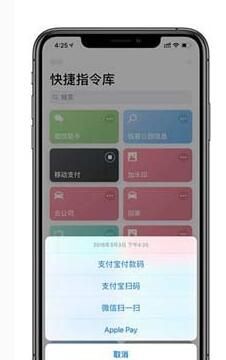 iOS13好用快捷指令分享截图