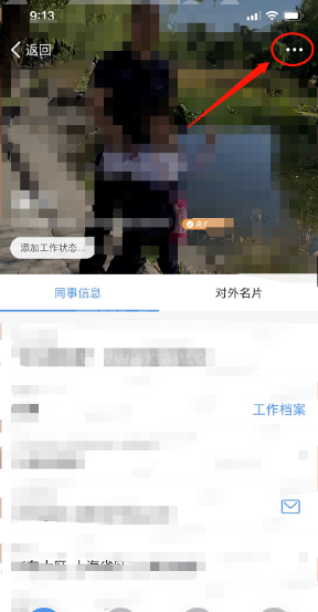 《钉钉》怎么设置生日？《钉钉》生日设置方法教程截图