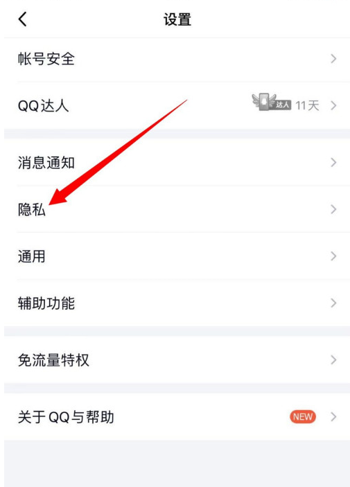 QQ照片智能整理消息怎么开启 QQ照片智能整理消息打开方法截图