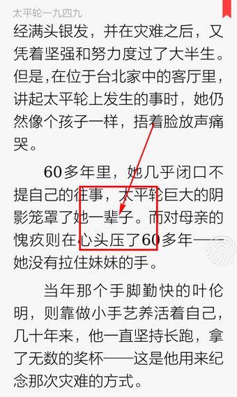 当当读书APP设置字体大小的操作步骤