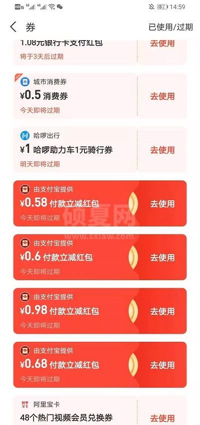 支付宝高温红包券可以用来做什么？支付宝高温红包券使用方法