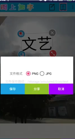 抖音图片添加文字的操作流程截图