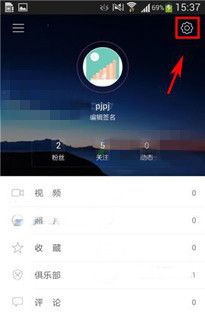 麦潮APP设置夜间防骚扰模式的具体操作