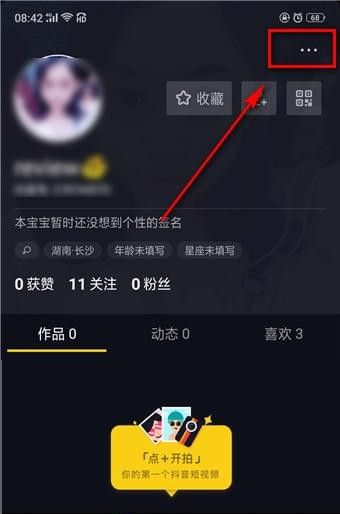 抖音APP同步第三方账号的具体操作截图