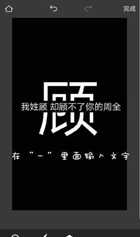 Pixlr设置分割字的图文操作截图