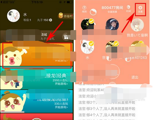 丸子APP将游戏音效关掉的操作过程截图