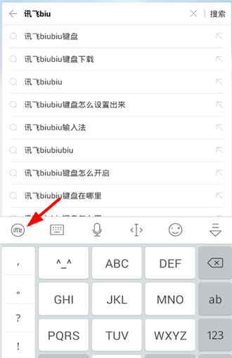 讯飞输入法APP使用BiuBiu键盘的详细操作截图