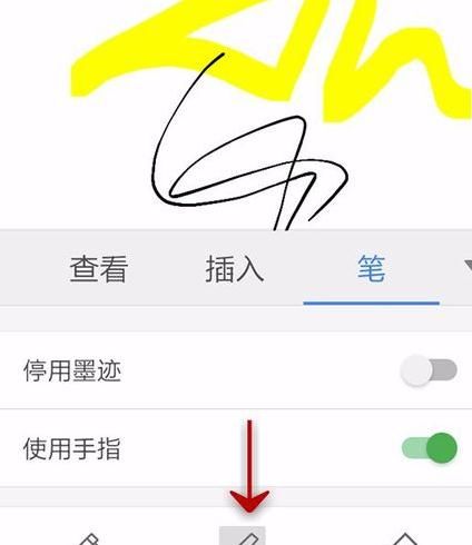 WPS Office APP文档笔功能的使用方法截图