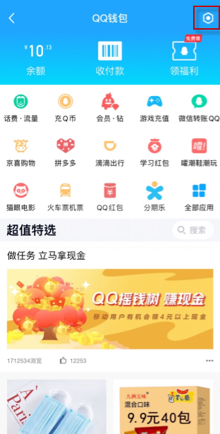 qq会员怎么取消手机付费?qq会员取消手机付费操作教程截图