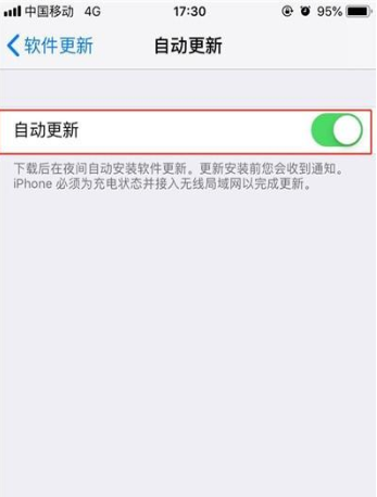 iPhone11pro max关掉系统自动更新的简单操作截图