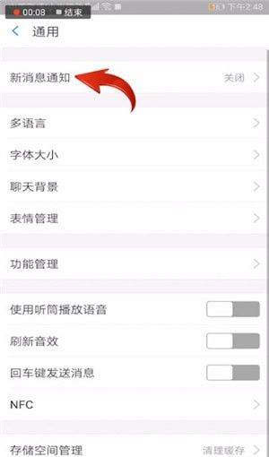 支付宝设置到账声音的操作过程截图