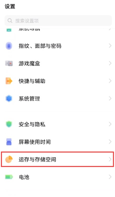 vivos7t系统数据如何清 vivos7t清理系统数据步骤截图