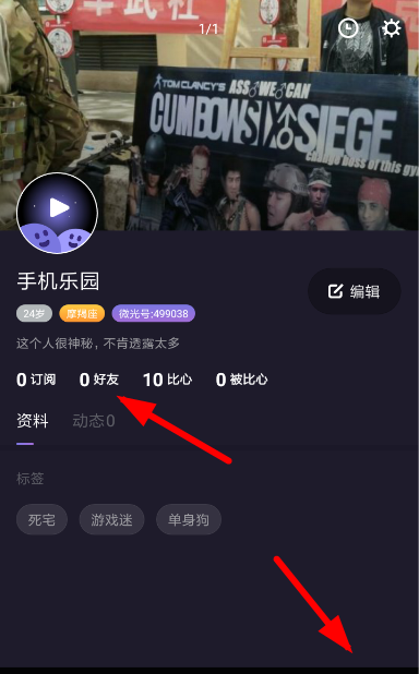 微光添加腾讯视频的图文操作截图