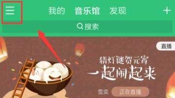 QQ音乐连接汽车的操作流程截图