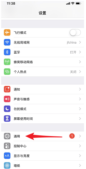 iphone闪光灯开启的设置操作方法截图