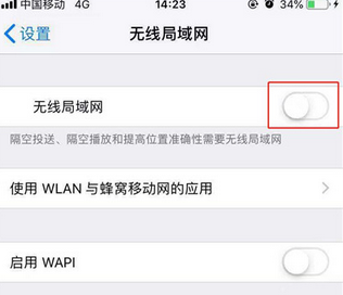 在iPhonexr中无线网总是自动打开的处理流程截图