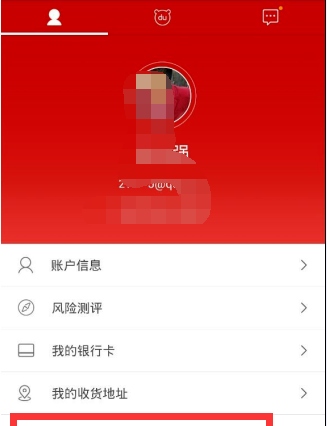 通过百度理财APP赚钱的简单操作截图