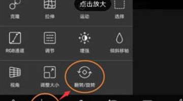 PicArt做出倒影的具体操作过程截图