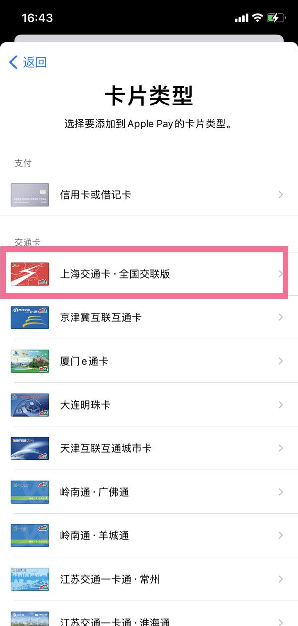 ios15系统nfc如何复制门禁卡？ios15系统nfc复制门禁卡的方法截图