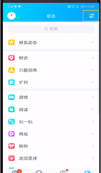 qq中关注腾讯新闻的简单操作教程截图