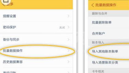 随手记如何导入支付宝和微信数据?随手记导入支付宝和微信数据的方法截图