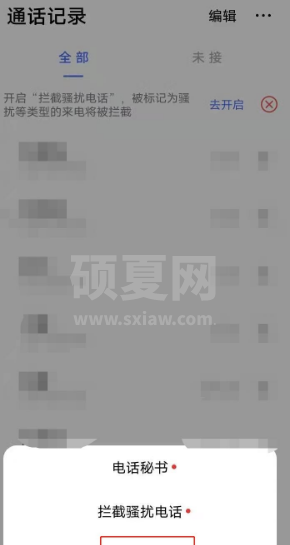 vivos7e去哪关闭通话接通震动 vivos7e禁用通话接通震动方法截图