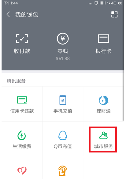 通过微信APP进行预约挂号就诊的具体操作截图